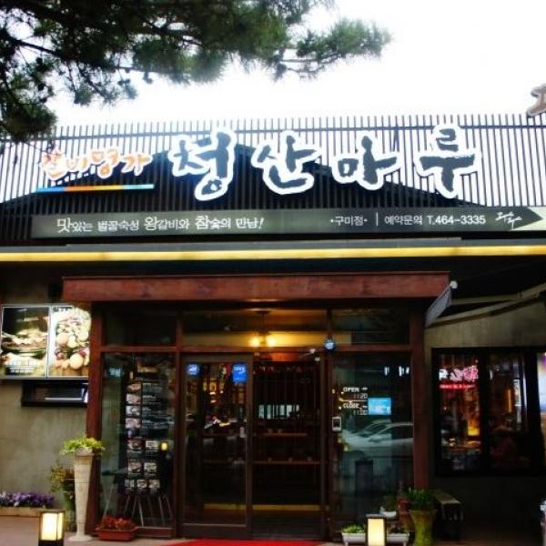 구미맛집,구미상모맛집,가족