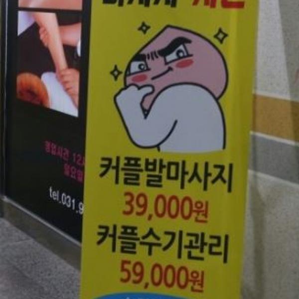 마사지지존