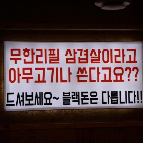 블랙흑돈(검암점)