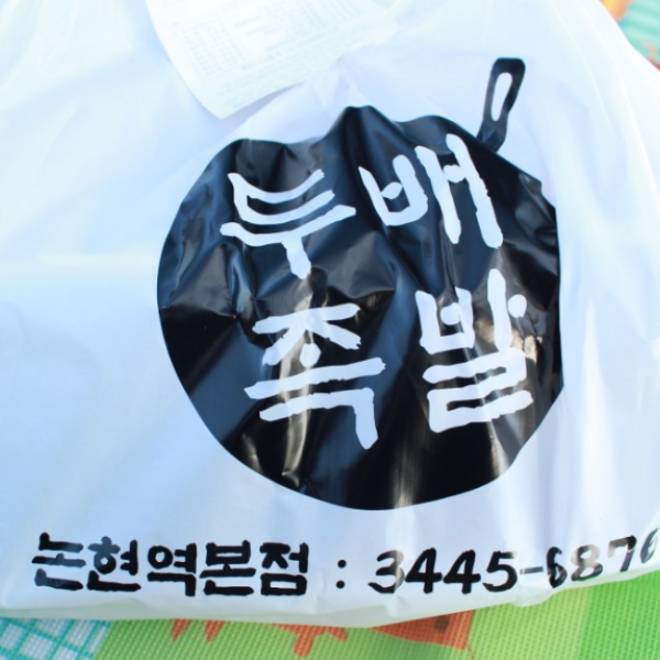 두배족발 2차