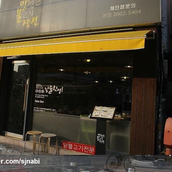 맛있는불고기작전